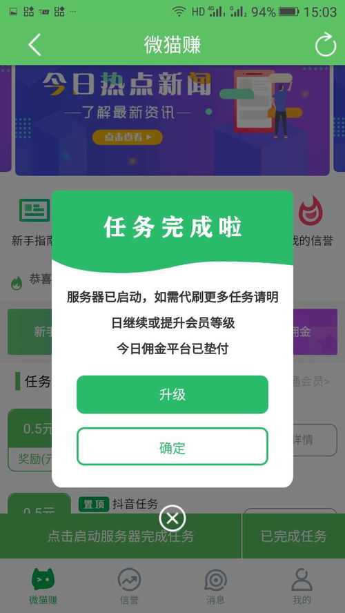 步多多可以掙錢嗎